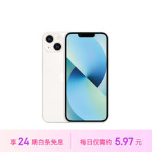Apple 苹果 iPhone 13 (A2634) 128GB 星光色 支持移动联通电信5G 双卡双待手机