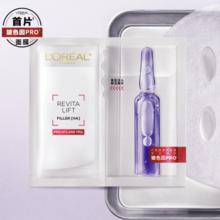 88VIP会员：L'OREAL PARIS 玻尿酸安瓶面膜 5片（买2赠14片，共24片）