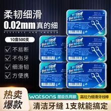 BOZhen 博真 牙线棒50只*5盒