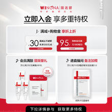 WINONA 薇诺娜 清透水感防晒乳50gSPF50面部防护敏感肌户外