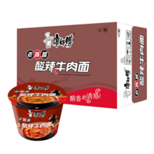 康师傅方便面 老陈醋酸辣牛肉面 85*12桶 泡面桶装 方便面整箱