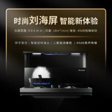 火星人集成灶【对标李佳琦】T30BX 小刘海 侧吸式油烟机 集成灶一体式 5.0kW 燃气灶消毒柜天然气