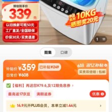 plus会员：YANGZI扬子集团 全自动洗衣机 洗脱一体机大容量 省电节能 净品系列 10KG【蓝光洗护+智能风干+防缠绕】