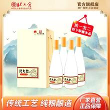 北大仓 光瓶酒 小窖小量53度酱香型500ML*4瓶/箱白酒 高档轻奢正品