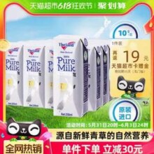 Theland 纽仕兰牧场 4.0g乳蛋白全脂高钙纯牛奶250mL*24盒