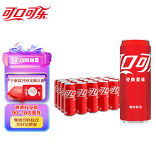Coca-Cola 可口可乐 经典口味可乐汽水碳酸饮料 新老包装随机发 330ml*24罐