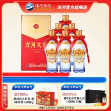 YANGHE 洋河 大曲 新天蓝 52度375mL*6瓶 浓香白酒