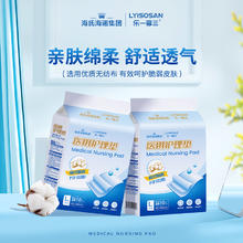 海氏海诺 一次性医用产褥垫产妇产后专用成人隔尿垫护理垫床垫老年人60×90 医用护理垫10片装