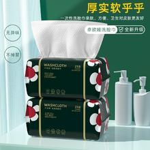 长期福利 一次性洗脸巾50抽/包