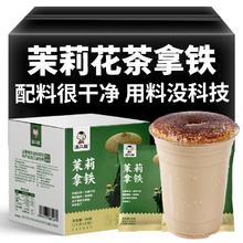 百亿补贴：滇二娃 农科院茉莉花茶生椰拿铁 120g