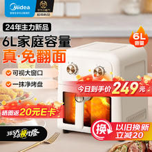 Midea 美的 MF-KZE5004 空气炸锅 6L