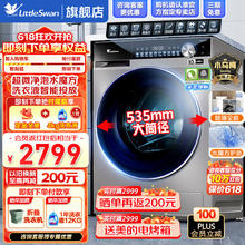大件超省：小天鹅 洗衣机 小乌梅TG100SC18 滚筒洗衣机 10kg