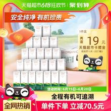 88VIP会员：圣牧 有机品醇全脂纯牛奶200ml*24盒