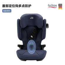 88VIP会员：Britax 宝得适 儿童进口汽车用3.5-12岁凯迪骑士isize月光蓝