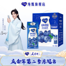 plus会员:纯甄 常温风味酸奶 蓝莓味200g*10盒＊4件