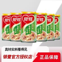百亿补贴：银鹭 超值新货 银鹭低糖莲子八宝粥360g*6罐装软糯健康营养学生速食粥
