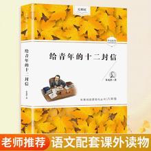 百亿补贴：《给青年的十二封信》