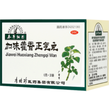 PLUS会员：本草纲目 加味藿香正气丸6g*10袋