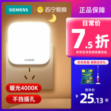 西门子光感楼梯间过道led小夜灯壁脚灯插座插电