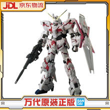 BANDAI 万代 RG 25 1/144 独角兽高达 UNICORN RX-0 拼装模型