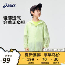 ASICS 亚瑟士 童装2024春夏季男女童UPF50+防晒服防紫外线梭织外套 752黄绿 140cm