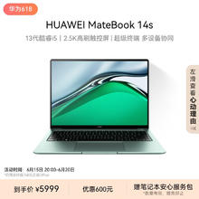 HUAWEI 华为 MateBook 14s 2023款 十三代酷睿版 14.2英寸 轻薄本 云杉绿