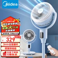 Midea 美的 空气循环扇 五叶遥控节能省电摇头落地扇 卧室客厅9H 直流变频 GDG24JZR