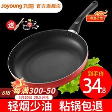 百亿补贴：Joyoung 九阳 煎锅不粘锅煎饼加高煎蛋牛排烙饼家用电磁炉煤燃气通用平底锅