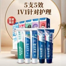 云南白药 国粹牙膏套装5支装 赠牙线50支
