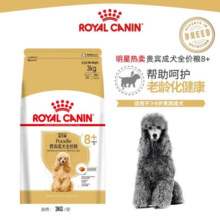 皇家狗粮 贵宾老年犬狗粮PDA26贵宾8岁以上3kg