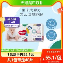 88VIP会员：HUGGIES 好奇 皇家御裤小龙裤纸尿裤NB-XL码拉拉裤L-3XL码