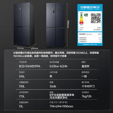 Ronshen 容声 516L双净双系统十字双开四门大容量家用无霜嵌入冰箱
