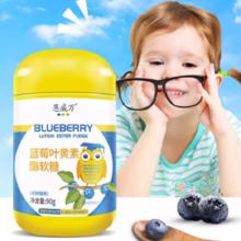 恩威万 儿童蓝莓叶黄素酯软糖3瓶