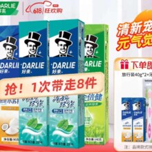 好来（DARLIE）黑人牙膏小苏打茶倍健双重薄荷黄牙渍清新口气含氟 清新多效630g+40g*2+牙刷2支