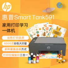 HP 惠普 Smart Tank 591 墨仓式 彩色喷墨一体机 黑色