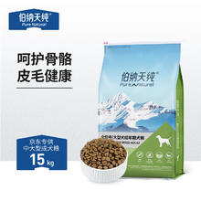 伯纳天纯 joy联名系列 羊肉蔓越莓中大型犬成犬狗粮 15kg