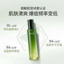 simpcare 溪木源 愈创木精华水疏通毛孔控油舒缓补水保湿湿敷店男女