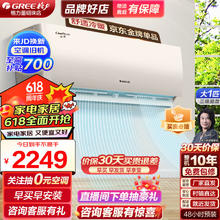 GREE 格力 空调1.5匹云佳 新一级能效 变频冷暖 净菌自清洁 舒适静音 家用壁挂式