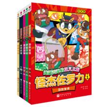 88VIP会员：全彩版5册怪杰佐罗力系列冒险故事之劲敌登场寻宝行动保卫店铺太空救援 搭档 5-12岁图书儿童彩色卡通日本动漫画绘本超人气读物