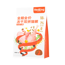 红狗（RedDog）冻干双拼猫粮2kg  全价猫粮猫主粮成猫幼猫 益生菌蛋黄冻干 4斤