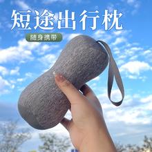 米徒 多功能迷你便携U型护颈枕