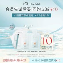 TIMAGE 彩棠 小圆管粉底小样两联包持妆无瑕轻透混合肌不黯沉