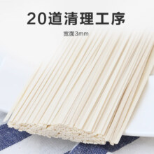 惠寻 原味挂面200g*2袋