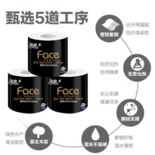 PLUS会员：洁柔卷纸有芯 140克*2卷