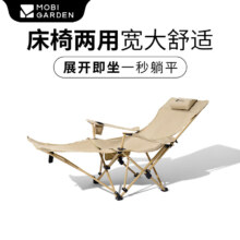 15日20点开始；MOBI GARDEN 牧高笛 MOBIGARDEN）折叠躺椅户外露营便携超轻坐躺两用凳子休闲椅子可调节乐享 乐享躺椅(三挡调节)