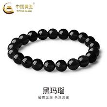 百亿补贴：China Gold 中国黄金 黑玛瑙手链