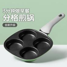 炊大皇 煎蛋器早餐煎锅不粘锅平底锅锅煎蛋神器明火电磁炉通用