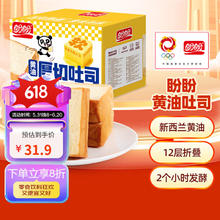 盼盼 黄油吐司面包 1040g