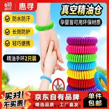 惠寻 颜色随机防叮手环家用蚊子户外露营防叮神器 万人团