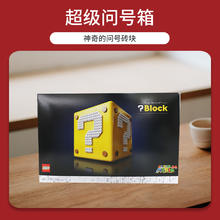 LEGO 乐高 71395超级马力欧64问号盒子任天堂积木玩具礼物